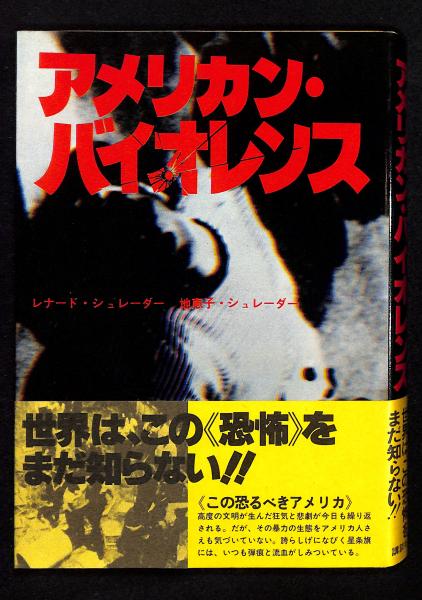 希少 未DVD アメリカンバイオレンス VHS ○レア!!○未DVD化!!○即決 希少 未DVD アメリカンバイオレンス VHS ○レア!!○未DVD化!!○即決