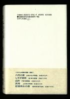 冬の天秤 : 歌集