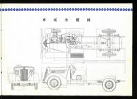 いすゞ　TX35型トラックシャシー仕様書