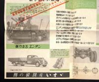 いすゞ　TX40型トラックシャシー BX40型バスシャシー 仕様書