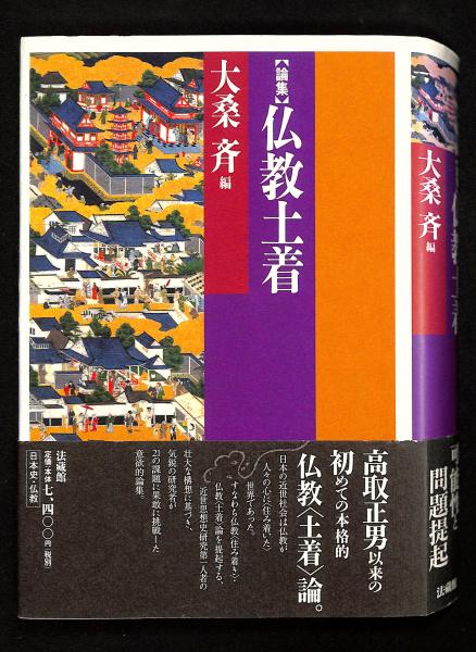十七年目の訪問 : 森永ヒ素ミルク中毒のこどもたち 滝川恵清写真集(滝川恵清 著) / 古書からすうり /  古本、中古本、古書籍の通販は「日本の古本屋」 / 日本の古本屋