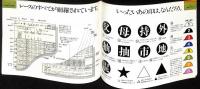 ルール。それは遊びの第一歩。
