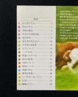 ルール。それは遊びの第一歩。