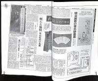 明治維新 : 記事にみる霊山顕彰会30年の歩み