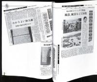 明治維新 : 記事にみる霊山顕彰会30年の歩み