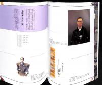 福岡県明治維新史料展