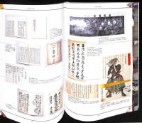 福岡県明治維新史料展