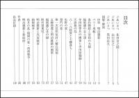 福岡県明治維新史料展