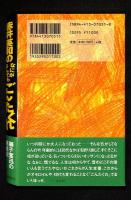 赤井英和のなにがなんでもごんたくれ : 獅子奮迅の挑戦記