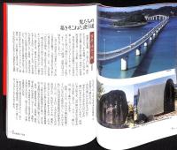 山口伝説散歩 : 防長写伝