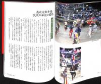 山口伝説散歩 : 防長写伝