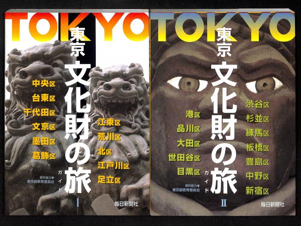 八重山生活誌(宮城文 著) / 古書からすうり / 古本、中古本、古
