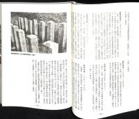 維新防長掃苔録
