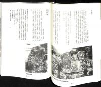維新防長掃苔録