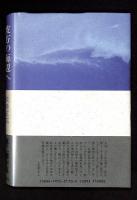 彼方の海辺へ
