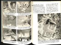 商業写真と特殊技術