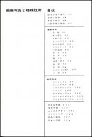 商業写真と特殊技術