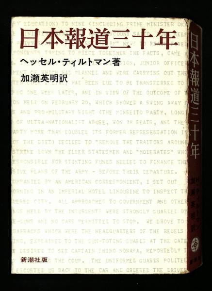オランダとインドネシア 歴史と社会 /山川出版社（千代田区）/日