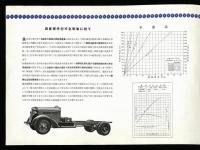 いすゞ　TX40型トラックシャシー  仕様書