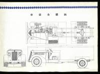 いすゞ　TX40型トラックシャシー  仕様書