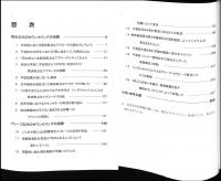 ブリーフ志向の学校カウンセリング
