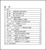 Cooking : ヨーロッパの新料理法