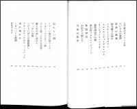 俺のシッポにまた火がついた