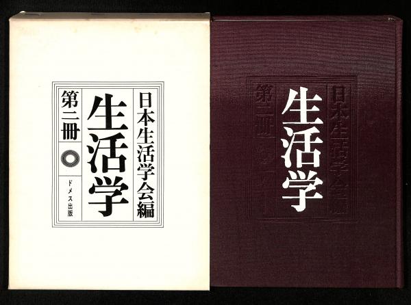 服部半蔵所伝 忍秘伝 附家藏忍術文献書目(沖森直三郎 編) / 古本