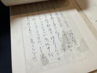 新女性のペン字　泉のほとり