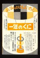 おかあ様のハンドブック 入学前の手引書