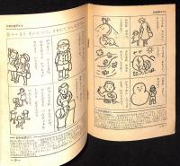 おかあ様のハンドブック 入学前の手引書
