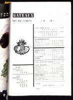 Gateaux