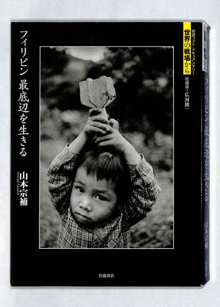 水の皮膚 沢田研二(石岡瑛子 演出、鋤田正義 撮影、東野芳明 文