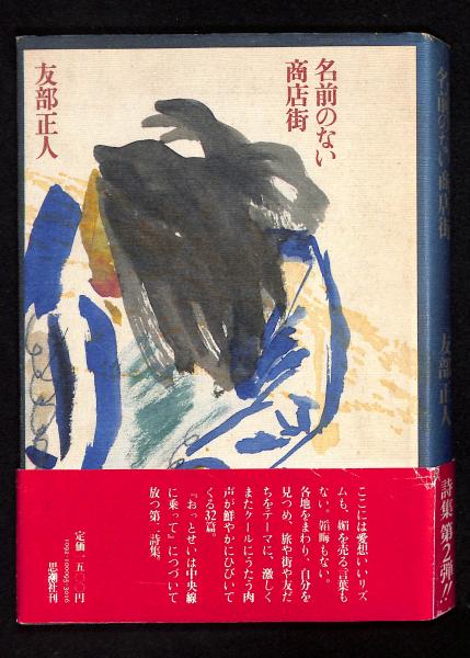第二次世界大戦 歴史地図(ジョン・キーガン 編 ; 滝田毅 [ほか