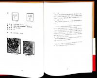 小判切手 : 浮き出し印・穿孔・押印