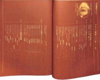 マルクス死後100年
