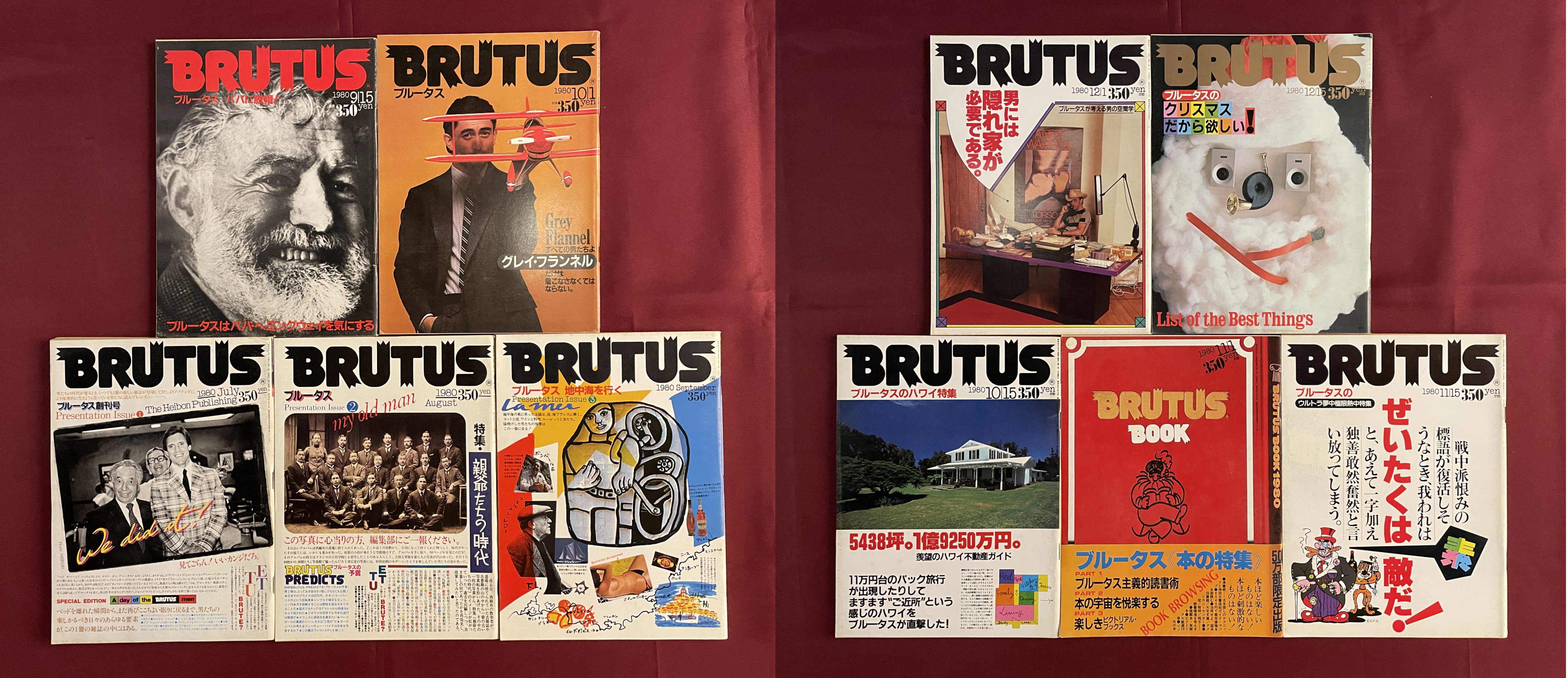 BRUTUS 創刊号