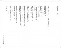 琉球共和国 : 汝花を武器とせよ!