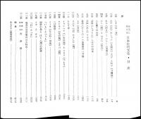 奄美に生きる日本古代文化