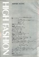 ハイファッション