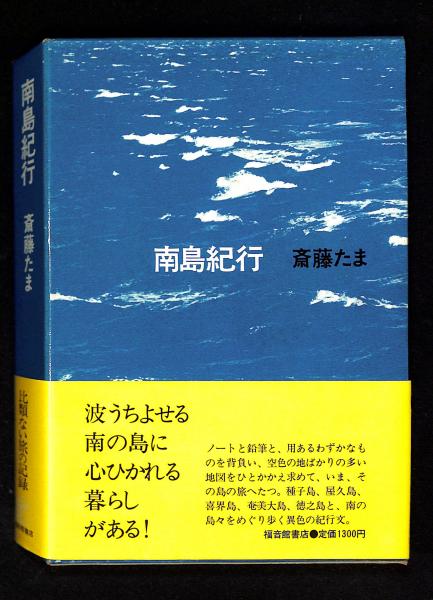 ふしぎとぼくらはなにをしたらよいかの殺人事件〈下〉 (徳間文庫