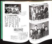 福岡県無産運動史