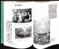 福岡県無産運動史
