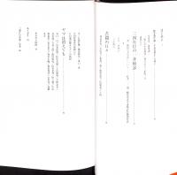 ヤマは消えても : 三池CO中毒患者の記録