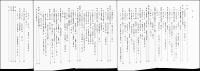 包公伝説の形成と展開