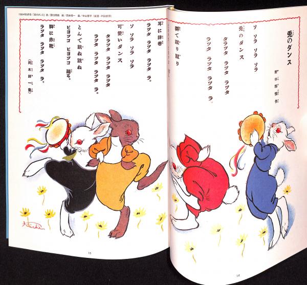 コドモノクニ名作選 / 古書からすうり / 古本、中古本、古書籍の