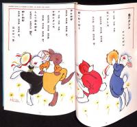 コドモノクニ名作選