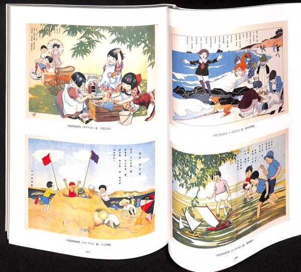 コドモノクニ名作選 : 大正・昭和のトップアーティスト100人が贈る