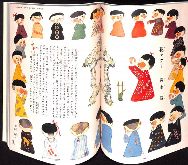 コドモノクニ名作選 5巻セット 【公式通販】