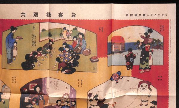 コドモノクニ名作選 : 大正・昭和のトップアーティスト100人が贈る 
